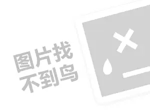 黑客24小时黑客在线接单网站 24小时时正规黑客私人的QQ：全面保护你的数字生活